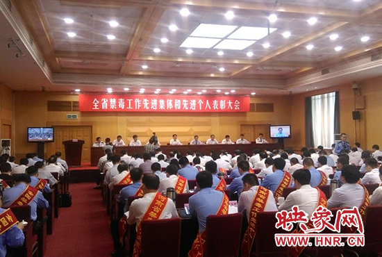 全省禁毒工作先進(jìn)集體和先進(jìn)個(gè)人表彰大會(huì)現(xiàn)場