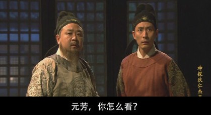 元芳體爆紅 元芳體爆紅