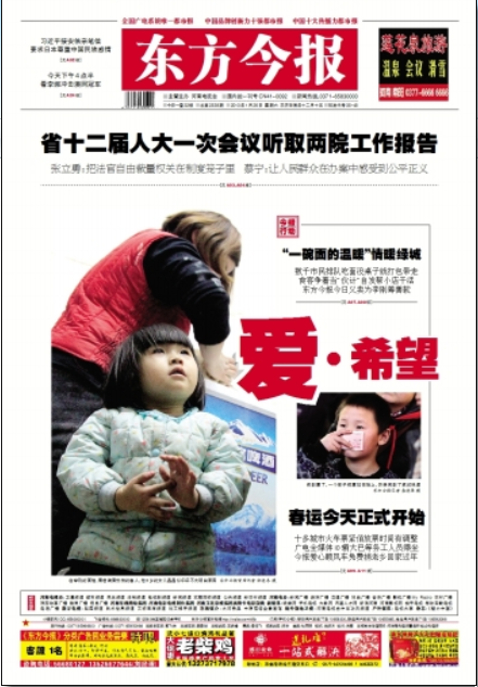 鄭州面館老板患病 鄭州面館老板患病