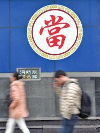 大大小小的典當(dāng)行，四川全省已經(jīng)有了343家。