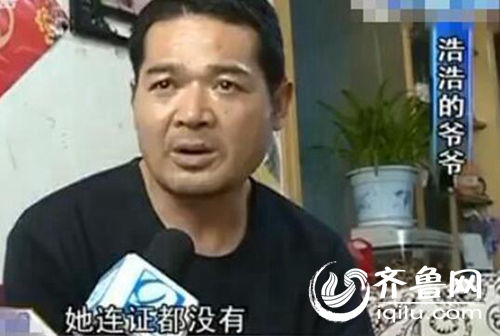 孩子爺爺稱老師沒有證，希望幼兒園開除她。