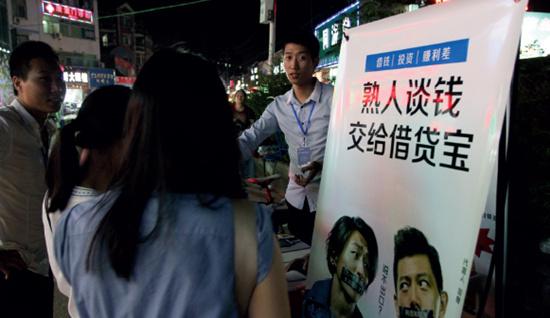 p28 2016 年6 月5 日，湖北武漢，武漢某高校旁有人向大學(xué)生促銷(xiāo)借貸寶。IC