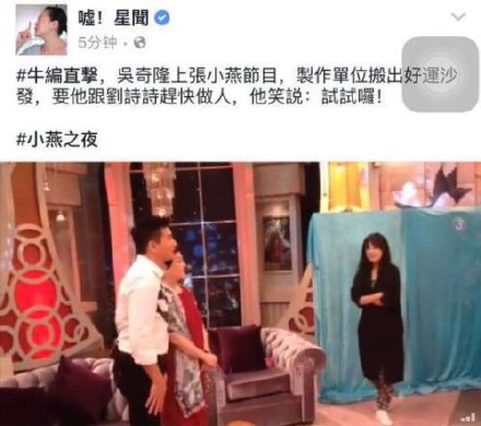 吳奇?。喊胪四缓笾粸槎嗯銊⒃?shī)詩(shī) 吳奇隆:半退幕后只為多陪劉詩(shī)詩(shī)