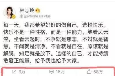 宋丹丹一條微博疑似又把林志玲陳冠希罵戰(zhàn)推向新高度！