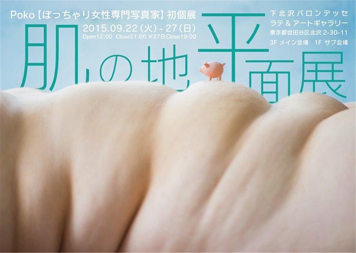 辣眼睛！專門拍攝140斤以上的日本女性