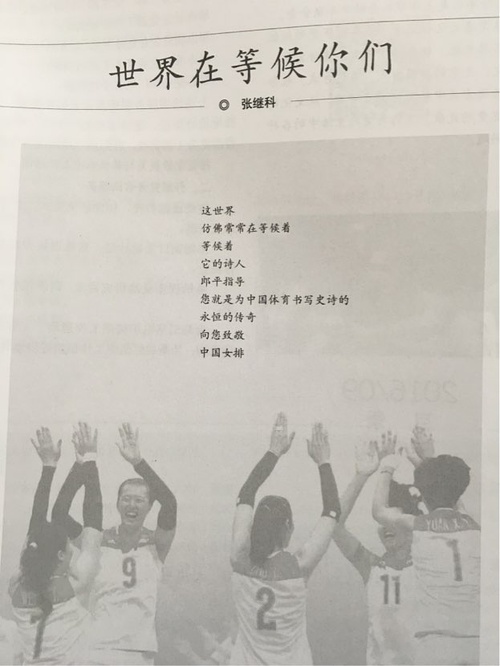 作為一名詩壇新秀，這對(duì)于張繼科的詩歌之路而言無疑是濃墨重彩的一筆。因此，各地網(wǎng)友紛紛發(fā)來賀電對(duì)此表示祝賀。