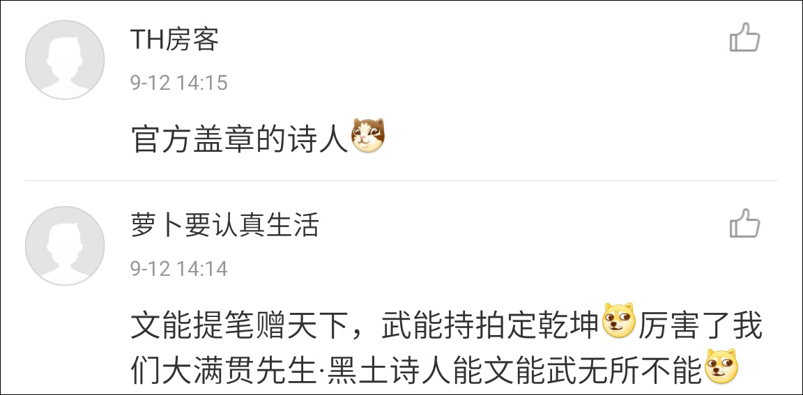 與此同時(shí)，要張繼科出版詩集的呼聲也日益高漲，心急的網(wǎng)友甚至連詩集的封面都幫科科設(shè)計(jì)好了，囊括多種風(fēng)格。