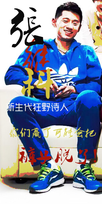 說藍(lán)色球鞋，藍(lán)色球鞋就到。這張絕對(duì)繼科審美。