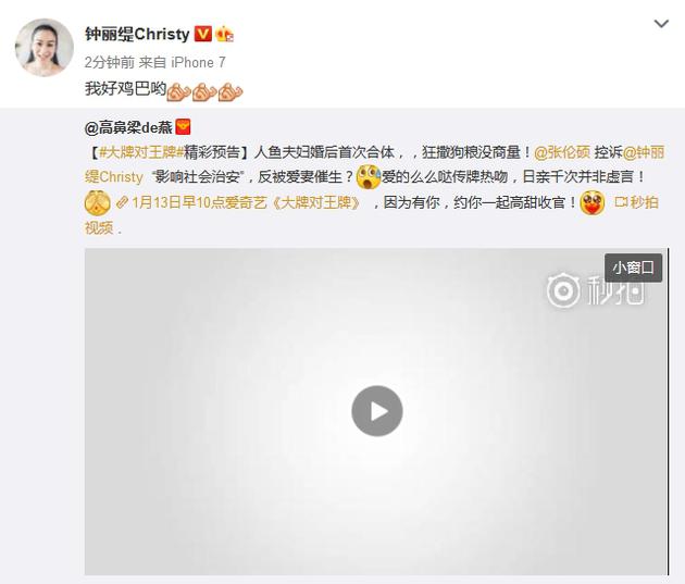 鐘麗緹發(fā)文寫不雅字驚呆網(wǎng)友 鐘麗緹發(fā)文寫不雅字驚呆網(wǎng)友