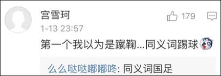 僦居？有人就居?。苦?，近義詞是同居。