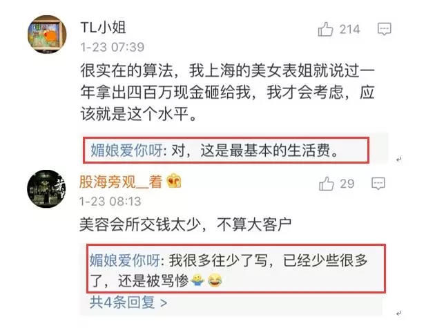 上海一女子自曝每月開銷12萬,被網(wǎng)友罵上頭條！