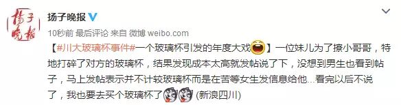 2017年度偶像劇!妹子摔了個(gè)玻璃杯 全國網(wǎng)友羨慕