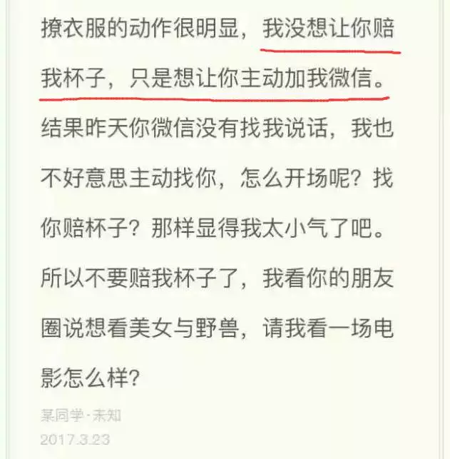 2017年度偶像劇!妹子摔了個(gè)玻璃杯 全國網(wǎng)友羨慕