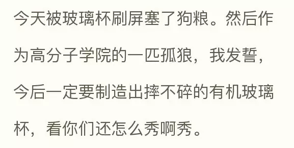 2017年度偶像劇!妹子摔了個(gè)玻璃杯 全國網(wǎng)友羨慕