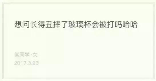 2017年度偶像劇!妹子摔了個(gè)玻璃杯 全國網(wǎng)友羨慕