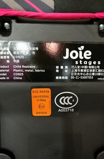 現(xiàn)在，巧兒宜的兒童安全座椅貼上了國(guó)內(nèi)以及歐盟的兩種認(rèn)證標(biāo)識(shí)。攝影/馮蕓清
