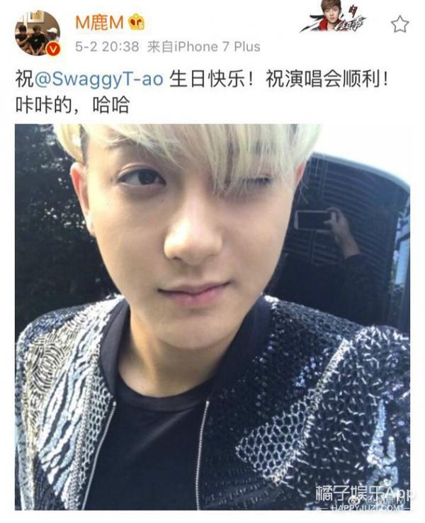 鹿晗黃子韜互動！黃子韜表白：我愛你！