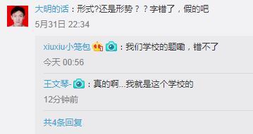 高?，F(xiàn)考題列舉1名常曠課同學(xué) 網(wǎng)友:這是送命題