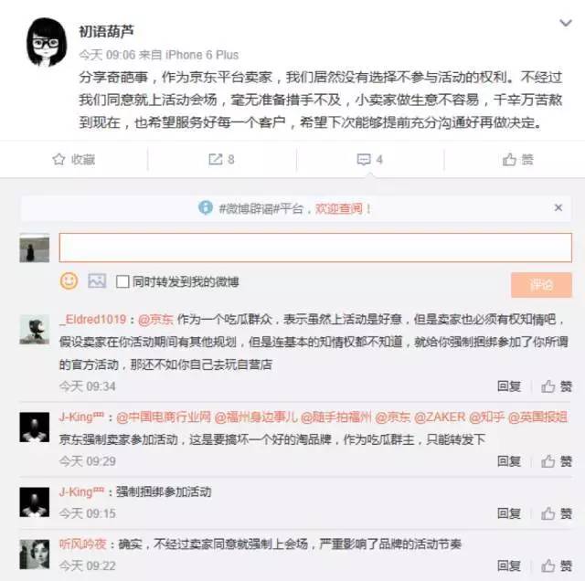 懟完順豐懟京東 天貓強迫商家二選一？