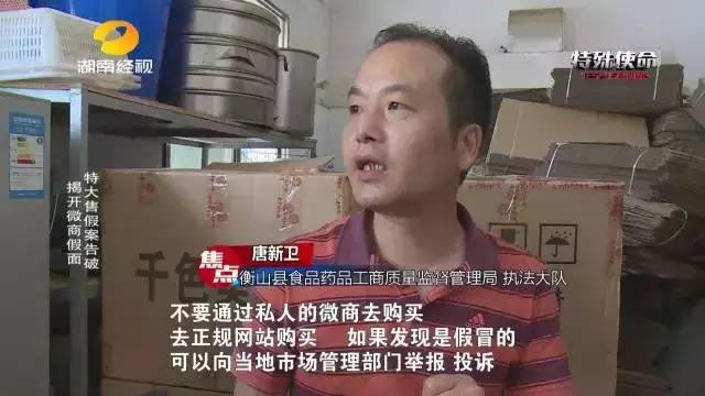 成本僅2塊！你在朋友圈買的網(wǎng)紅食品可能全是假貨