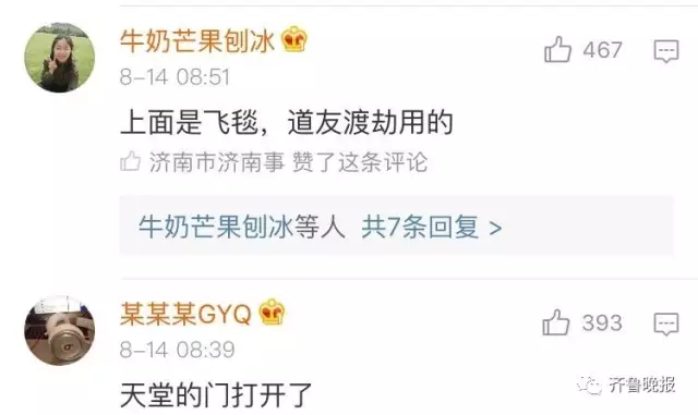 濟南上空現(xiàn)板磚形發(fā)光體引網(wǎng)友轉發(fā) 真相是這樣