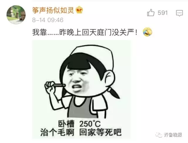 濟南上空現(xiàn)板磚形發(fā)光體引網(wǎng)友轉發(fā) 真相是這樣