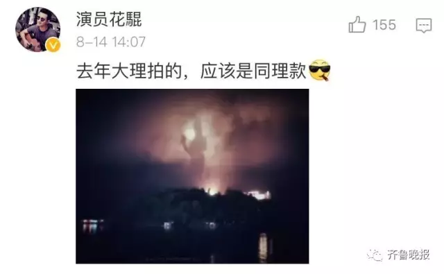 濟南上空現(xiàn)板磚形發(fā)光體引網(wǎng)友轉發(fā) 真相是這樣