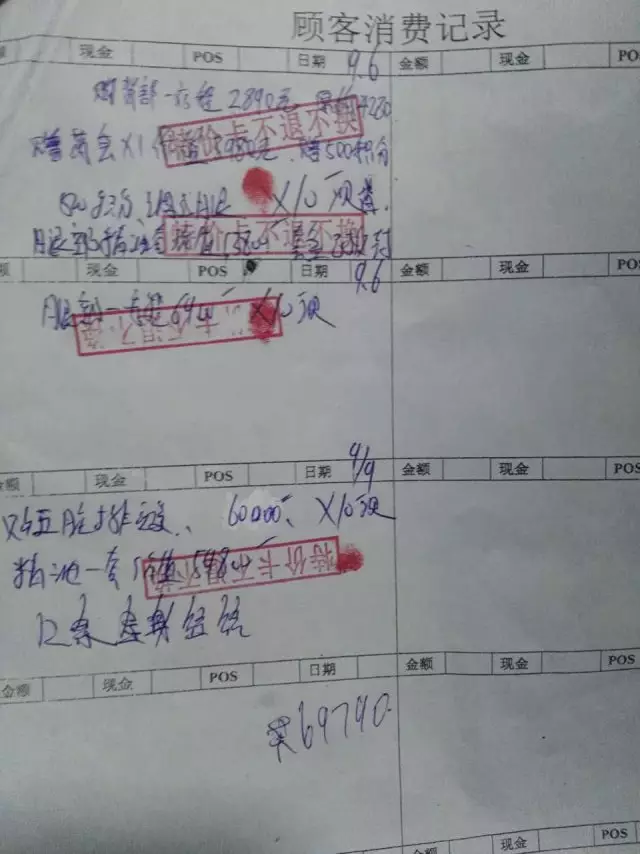 八旬老太被美容院洗腦交7萬(wàn)元 腿沒治好反病倒