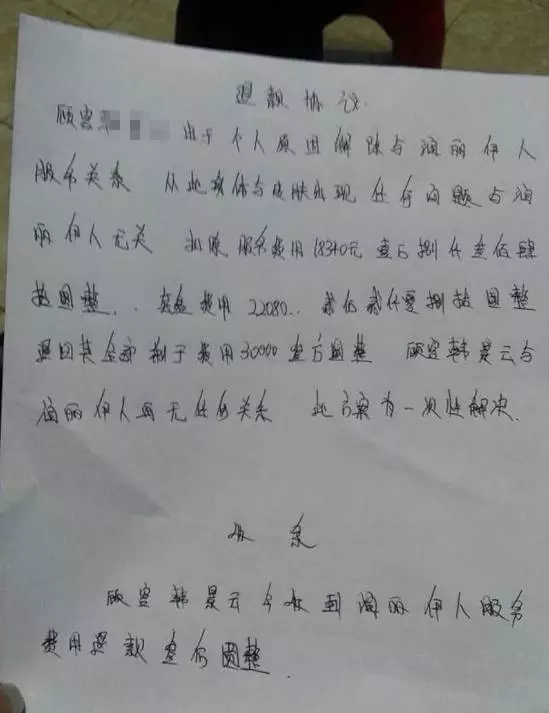 八旬老太被美容院洗腦交7萬(wàn)元 腿沒治好反病倒