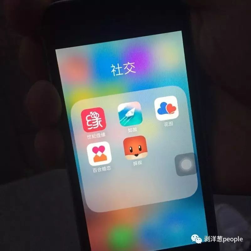一位程序員手機里安裝的婚戀交友APP。他今年27歲，之前只談過一段半年的異地戀。新京報記者羅婷 攝