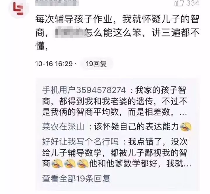 新一輪父母吐槽陪讀模式開啟:不生氣 是我親生的！