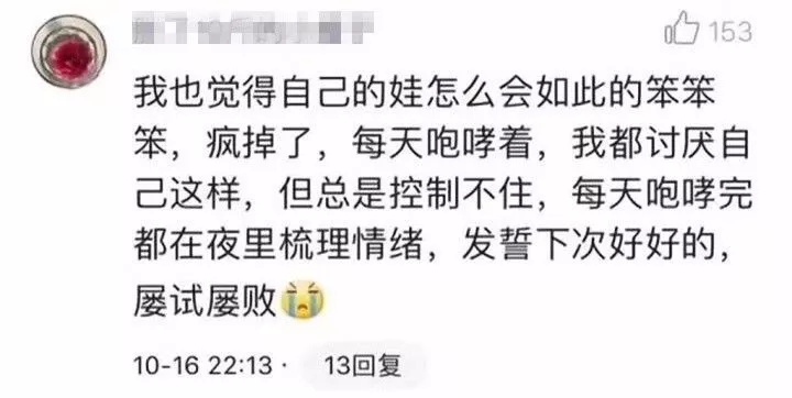 新一輪父母吐槽陪讀模式開啟:不生氣 是我親生的！