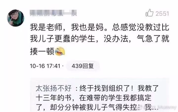 新一輪父母吐槽陪讀模式開啟:不生氣 是我親生的！