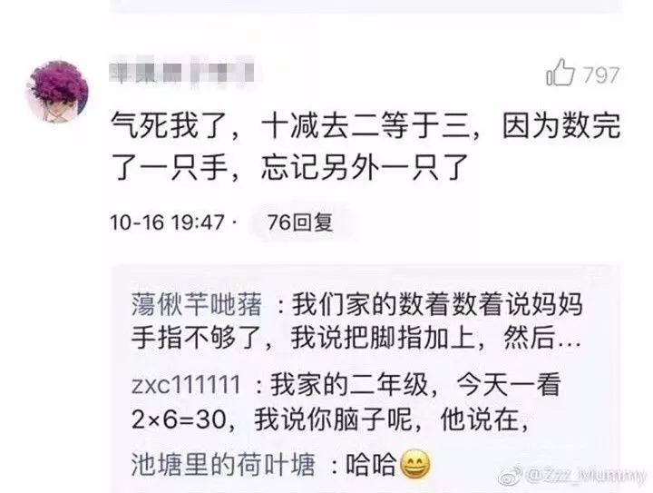 新一輪父母吐槽陪讀模式開啟:不生氣 是我親生的！