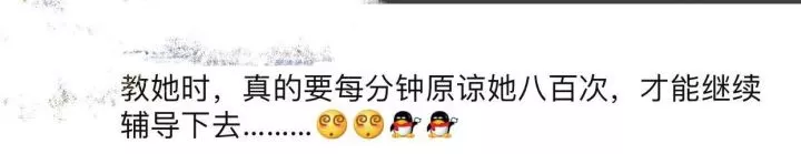 新一輪父母吐槽陪讀模式開啟:不生氣 是我親生的！