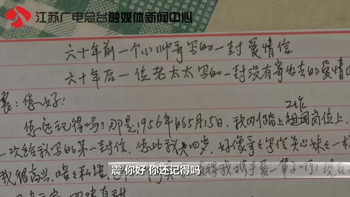 老太秀恩愛！網(wǎng)友被一封跨越60年的情書甜哭了