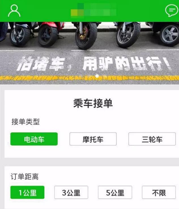 出門(mén)打驢?南寧滴滴打驢被緊急叫停 涉嫌非法營(yíng)運(yùn)