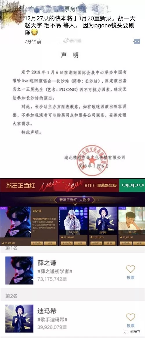 PGone又教給我們一個(gè)新詞：虐粉。