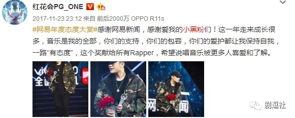 PGone又教給我們一個(gè)新詞：虐粉。