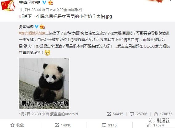 PGone又教給我們一個(gè)新詞：虐粉。