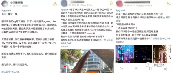 PGone又教給我們一個(gè)新詞：虐粉。