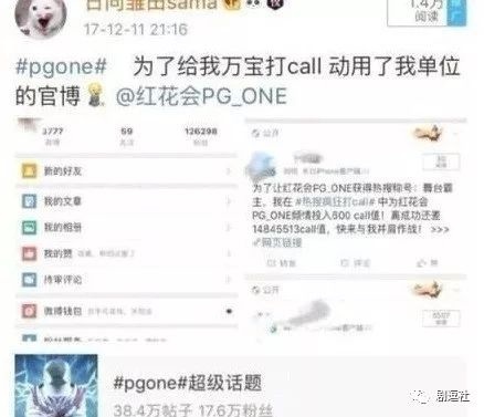 PGone又教給我們一個(gè)新詞：虐粉。