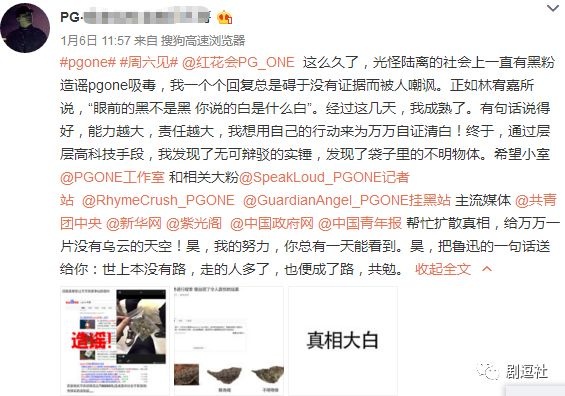 PGone又教給我們一個(gè)新詞：虐粉。