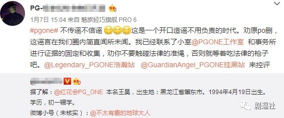 PGone又教給我們一個(gè)新詞：虐粉。