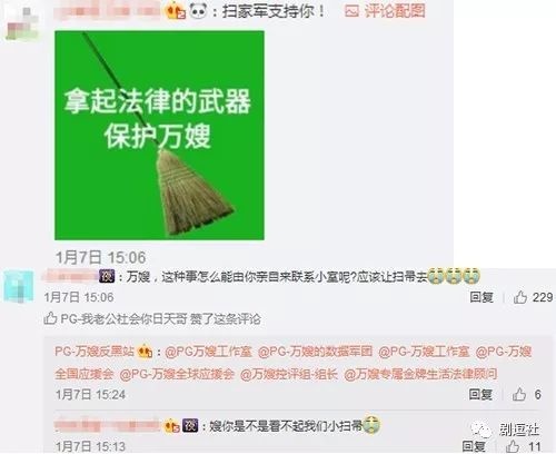 PGone又教給我們一個(gè)新詞：虐粉。