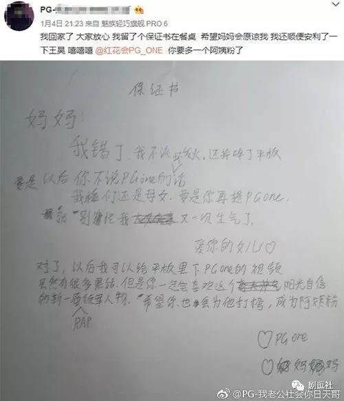 PGone又教給我們一個(gè)新詞：虐粉。