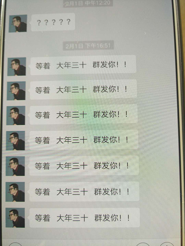 2月1日，催債者通過(guò)微信發(fā)來(lái)的信息。