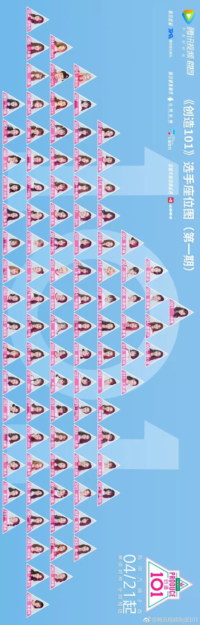 3unshine素顏亮相《創(chuàng)造101》，被這樣夸真的不尷尬嗎？