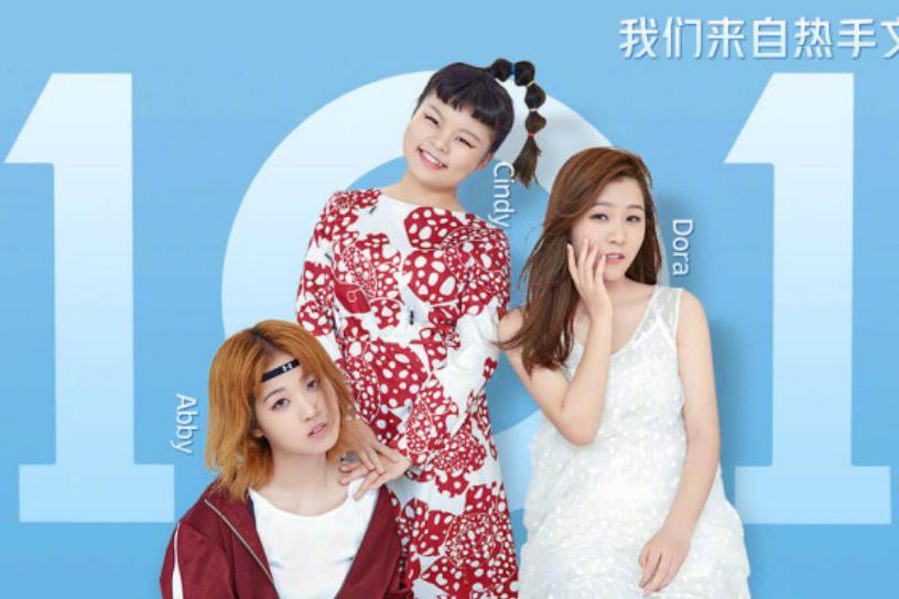 3unshine素顏亮相《創(chuàng)造101》，被這樣夸真的不尷尬嗎？