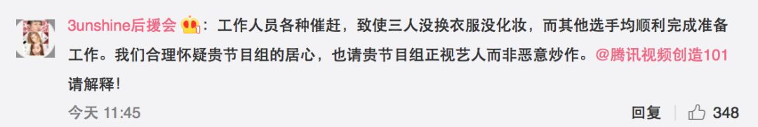 3unshine素顏亮相《創(chuàng)造101》，被這樣夸真的不尷尬嗎？